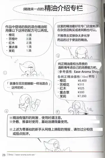 [Who] Pokéda | 宝可堕 Fhentai - Page 30