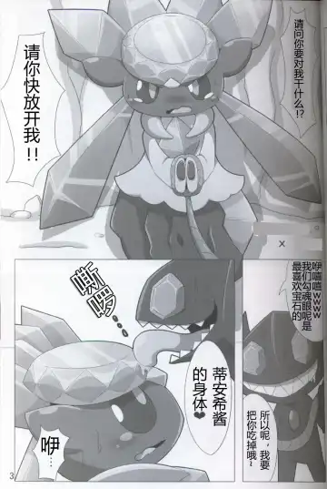 [Who] Pokéda | 宝可堕 Fhentai - Page 4