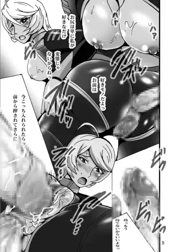 [Shioya Maico] ] Sani-ijiri Fhentai - Page 9