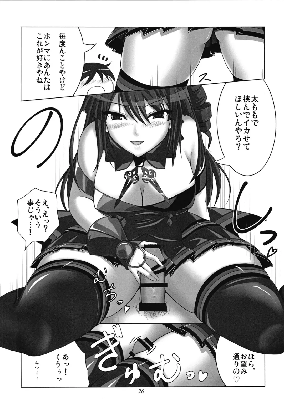 [Suzuki Sakura] Chrono Adelfes Fhentai - Page 25