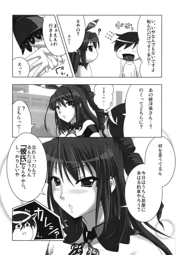 [Suzuki Sakura] Chrono Adelfes Fhentai - Page 22