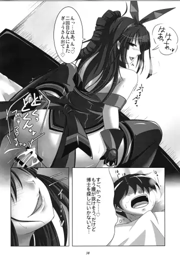 [Suzuki Sakura] Chrono Adelfes Fhentai - Page 37