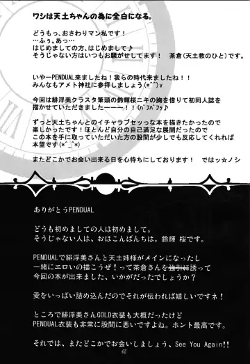 [Suzuki Sakura] Chrono Adelfes Fhentai - Page 40