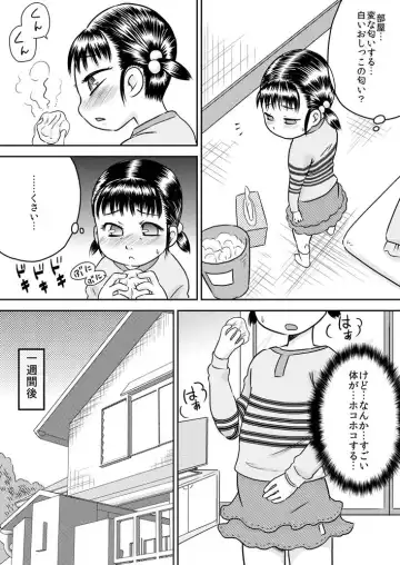 [7ten Paoki] Hina to Yukina - Oshiire kara Mieru mono Fhentai - Page 11
