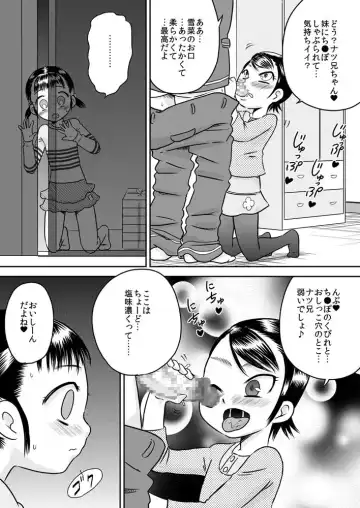 [7ten Paoki] Hina to Yukina - Oshiire kara Mieru mono Fhentai - Page 8