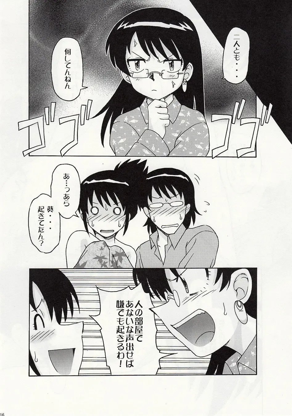 [Suiso] Draw Game 02 Fhentai - Page 15