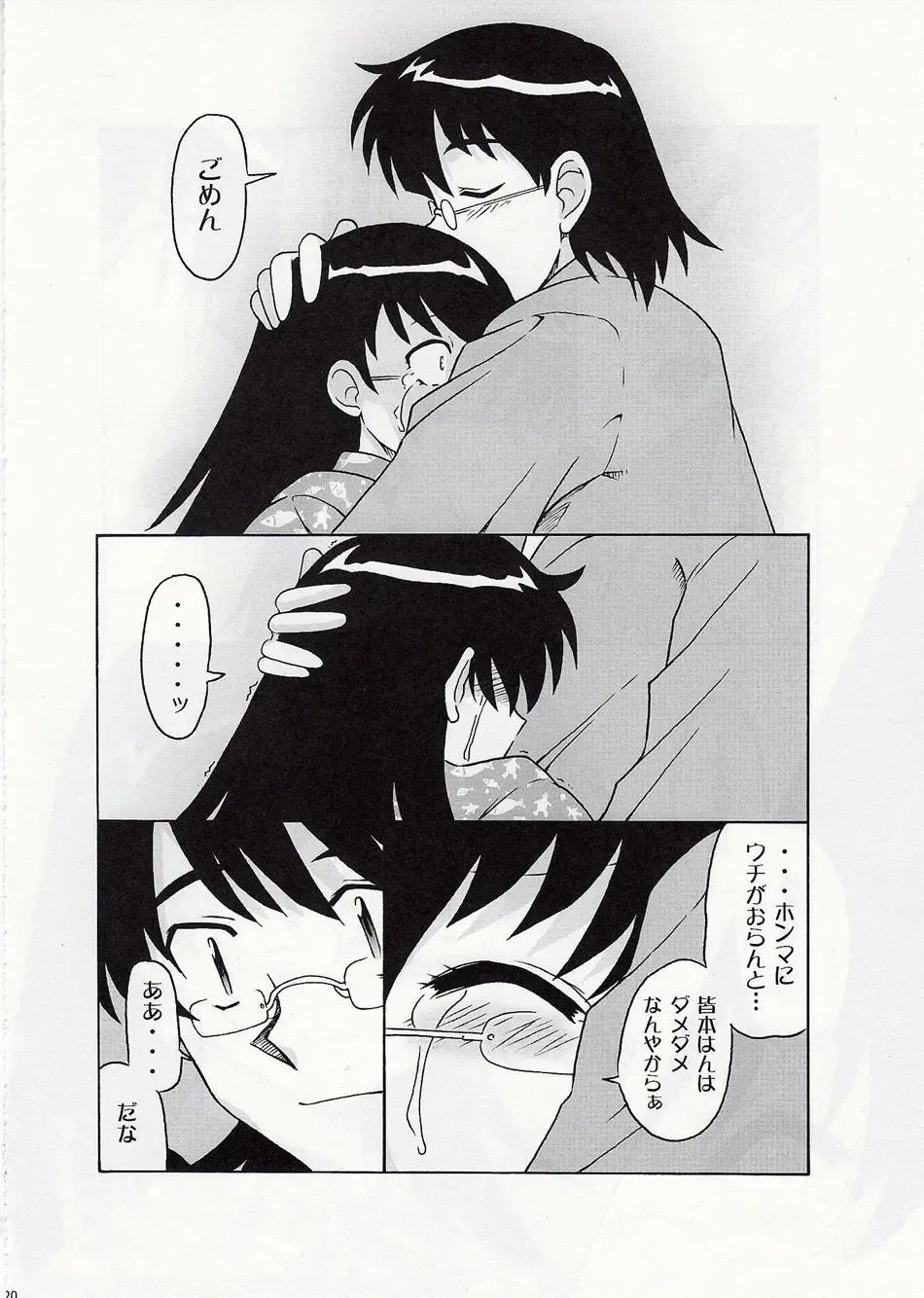 [Suiso] Draw Game 02 Fhentai - Page 19