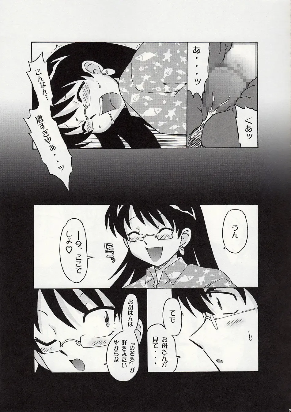 [Suiso] Draw Game 02 Fhentai - Page 22