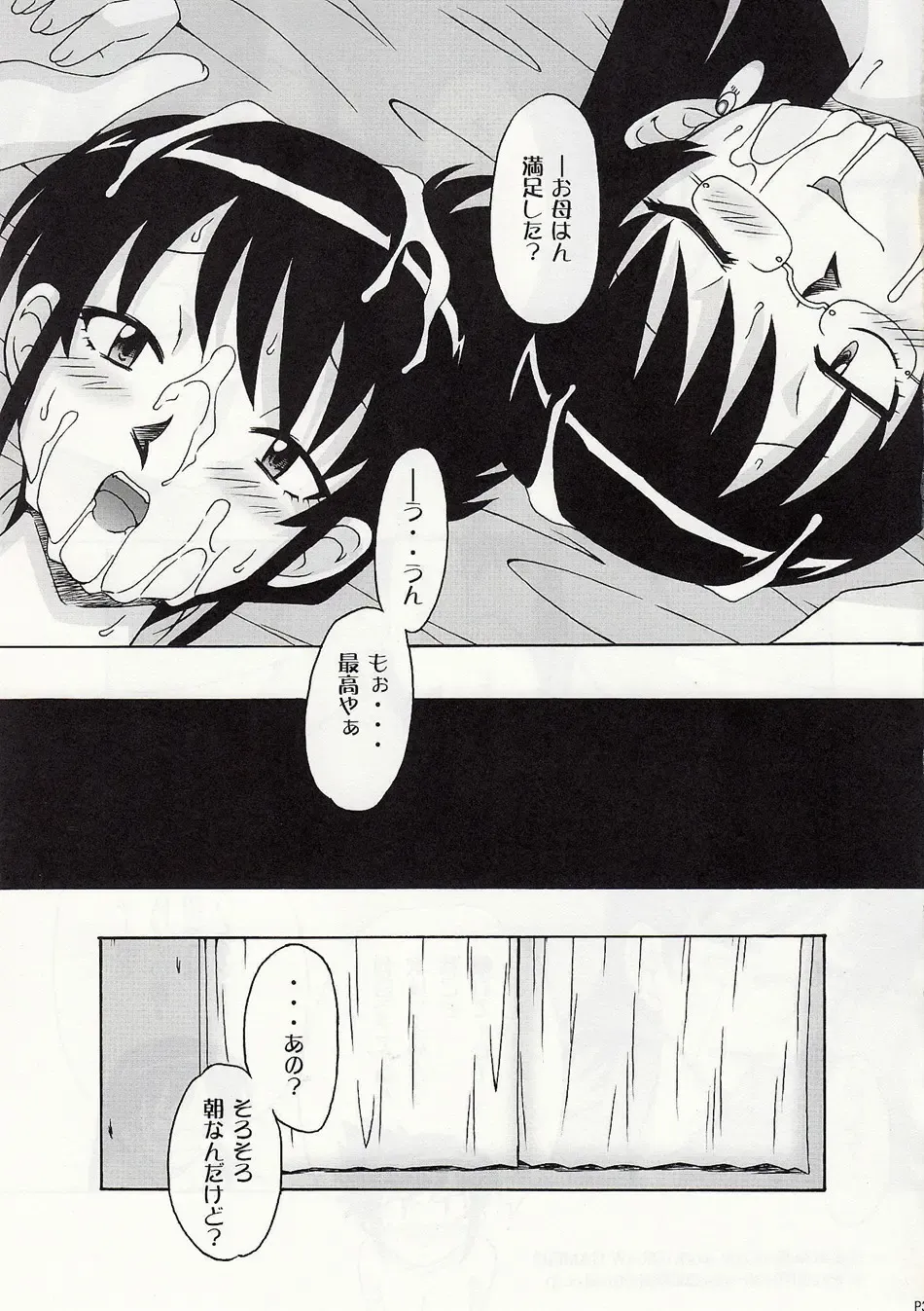 [Suiso] Draw Game 02 Fhentai - Page 32