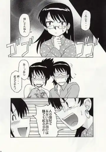 [Suiso] Draw Game 02 Fhentai - Page 15