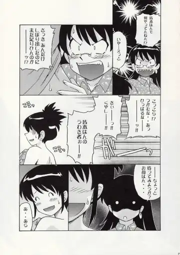 [Suiso] Draw Game 02 Fhentai - Page 16