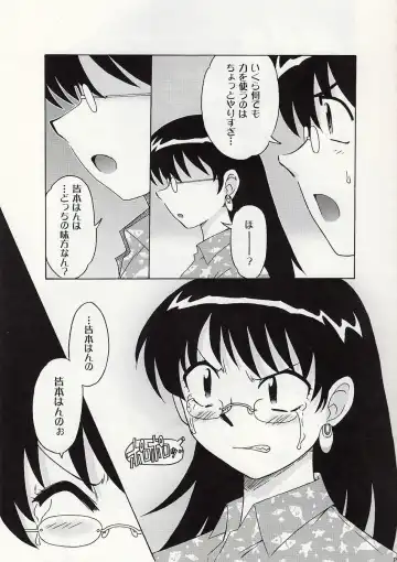 [Suiso] Draw Game 02 Fhentai - Page 18