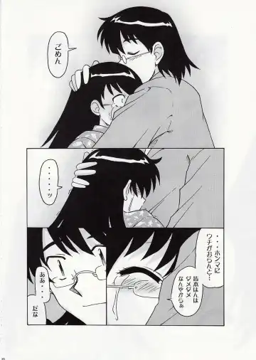 [Suiso] Draw Game 02 Fhentai - Page 19