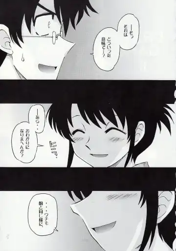 [Suiso] Draw Game 02 Fhentai - Page 2