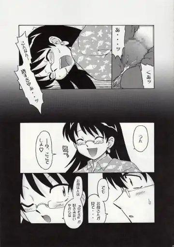 [Suiso] Draw Game 02 Fhentai - Page 22