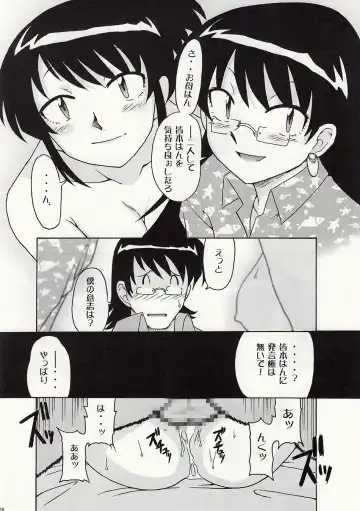 [Suiso] Draw Game 02 Fhentai - Page 27