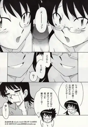 [Suiso] Draw Game 02 Fhentai - Page 33