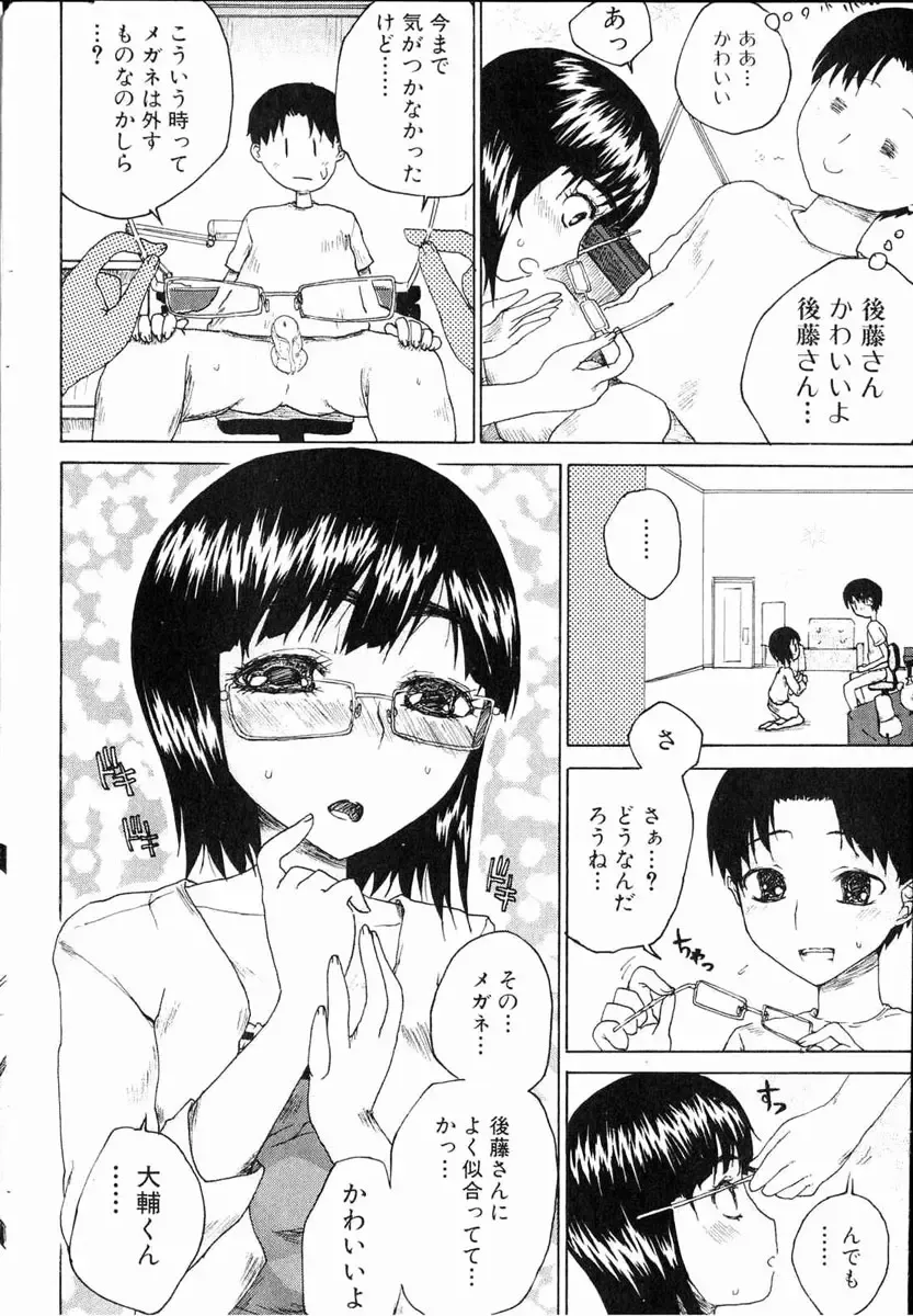 Bishoujo Teki Kaikatsu Ryoku 2006 Vol.11 Fhentai - Page 167
