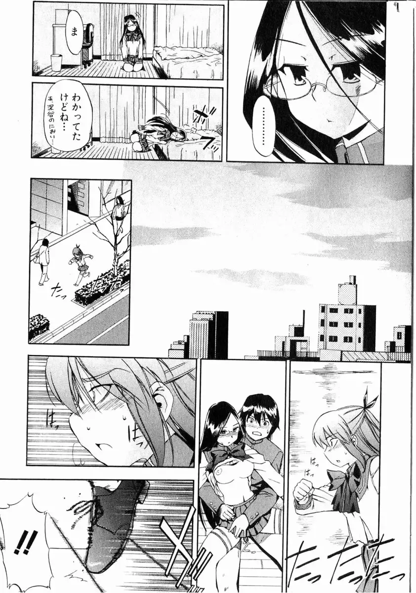 Bishoujo Teki Kaikatsu Ryoku 2006 Vol.11 Fhentai - Page 34