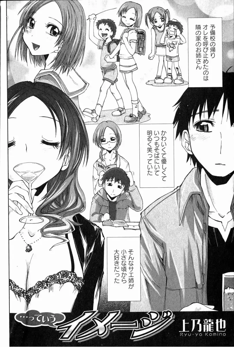 Bishoujo Teki Kaikatsu Ryoku 2006 Vol.11 Fhentai - Page 71