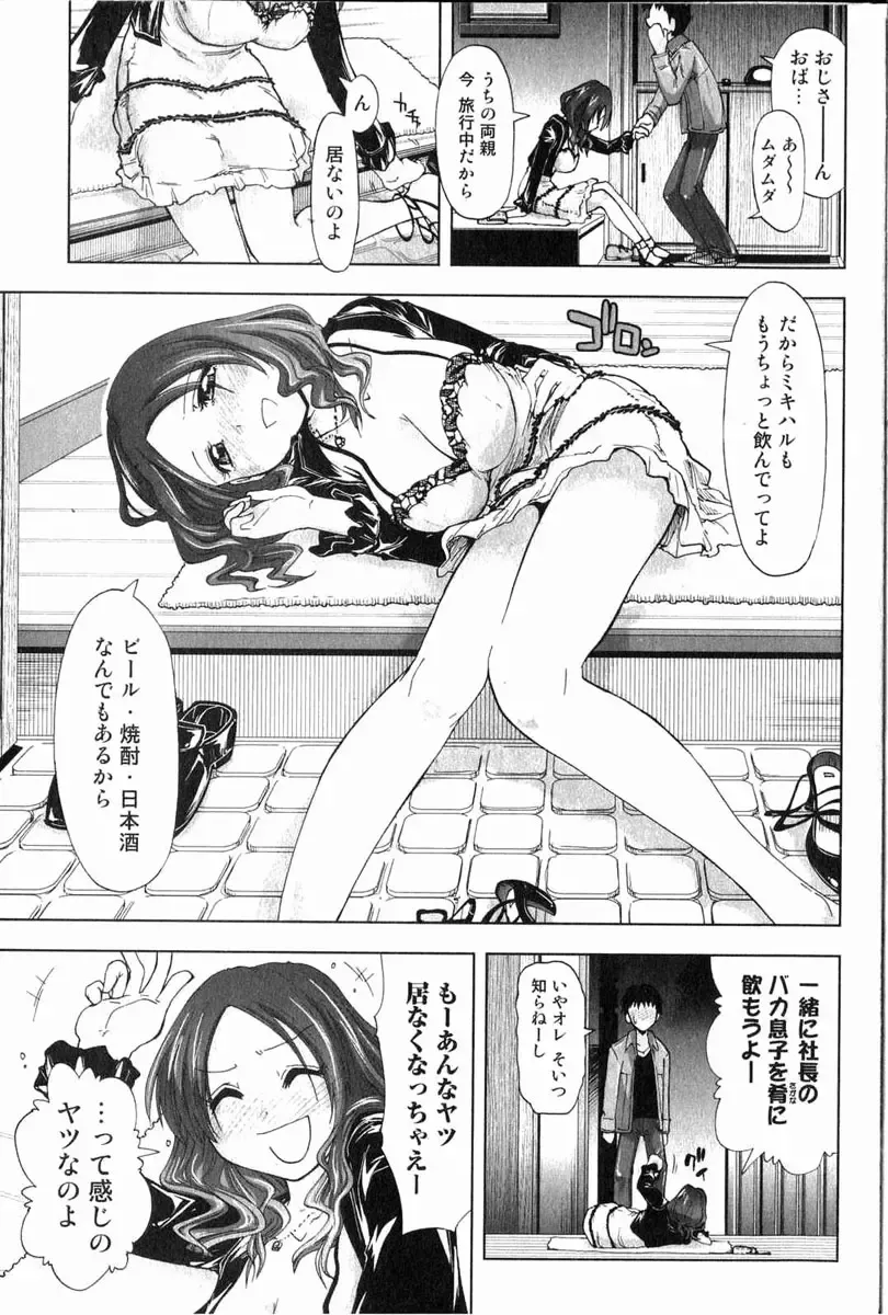 Bishoujo Teki Kaikatsu Ryoku 2006 Vol.11 Fhentai - Page 74