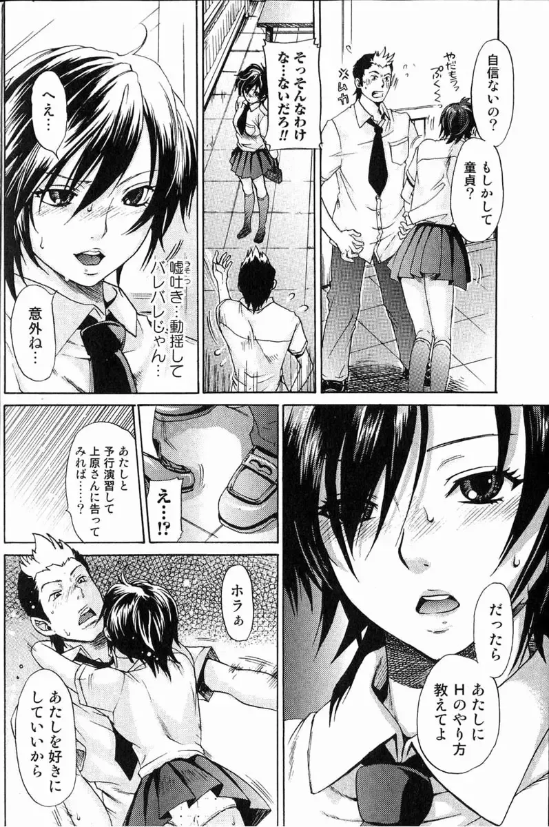 Bishoujo Teki Kaikatsu Ryoku 2006 Vol.11 Fhentai - Page 91
