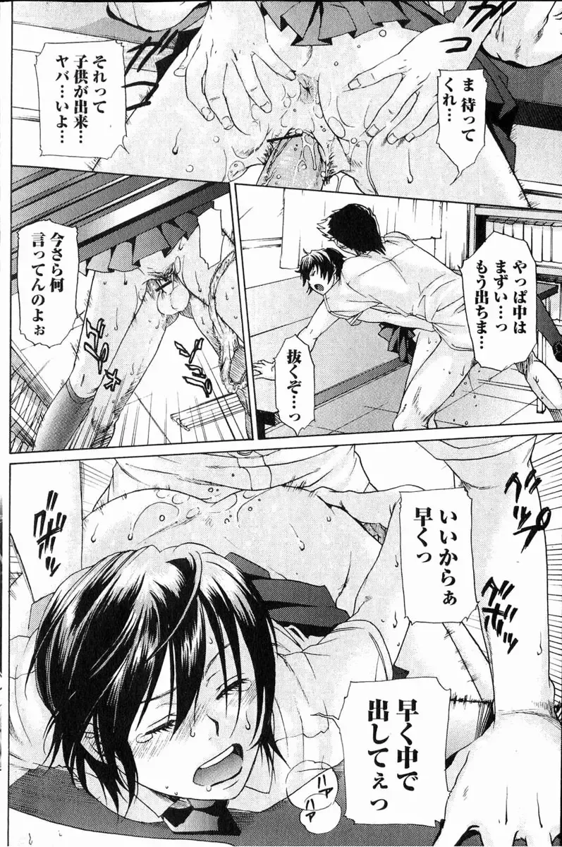 Bishoujo Teki Kaikatsu Ryoku 2006 Vol.11 Fhentai - Page 97