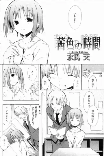 Bishoujo Teki Kaikatsu Ryoku 2006 Vol.11 Fhentai - Page 121