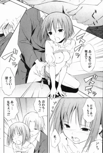 Bishoujo Teki Kaikatsu Ryoku 2006 Vol.11 Fhentai - Page 133