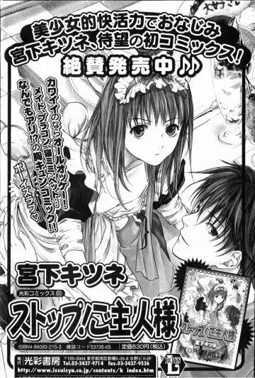 Bishoujo Teki Kaikatsu Ryoku 2006 Vol.11 Fhentai - Page 137