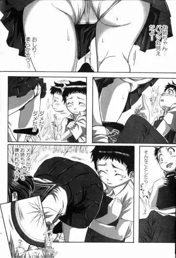 Bishoujo Teki Kaikatsu Ryoku 2006 Vol.11 Fhentai - Page 145