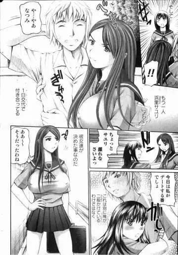 Bishoujo Teki Kaikatsu Ryoku 2006 Vol.11 Fhentai - Page 175