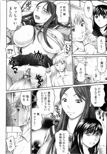 Bishoujo Teki Kaikatsu Ryoku 2006 Vol.11 Fhentai - Page 177
