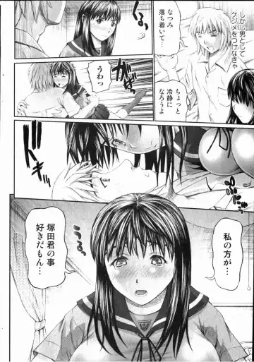 Bishoujo Teki Kaikatsu Ryoku 2006 Vol.11 Fhentai - Page 179