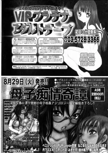 Bishoujo Teki Kaikatsu Ryoku 2006 Vol.11 Fhentai - Page 193