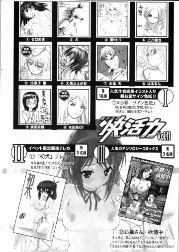 Bishoujo Teki Kaikatsu Ryoku 2006 Vol.11 Fhentai - Page 197