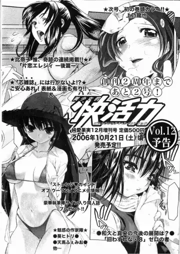 Bishoujo Teki Kaikatsu Ryoku 2006 Vol.11 Fhentai - Page 199