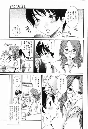 Bishoujo Teki Kaikatsu Ryoku 2006 Vol.11 Fhentai - Page 56