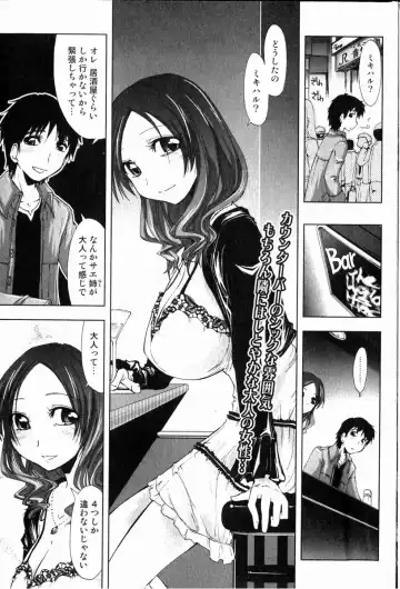 Bishoujo Teki Kaikatsu Ryoku 2006 Vol.11 Fhentai - Page 70