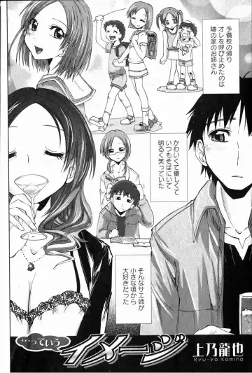 Bishoujo Teki Kaikatsu Ryoku 2006 Vol.11 Fhentai - Page 71