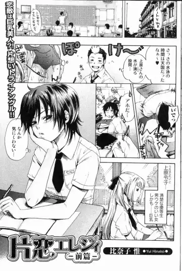 Bishoujo Teki Kaikatsu Ryoku 2006 Vol.11 Fhentai - Page 86