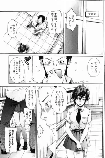 Bishoujo Teki Kaikatsu Ryoku 2006 Vol.11 Fhentai - Page 90