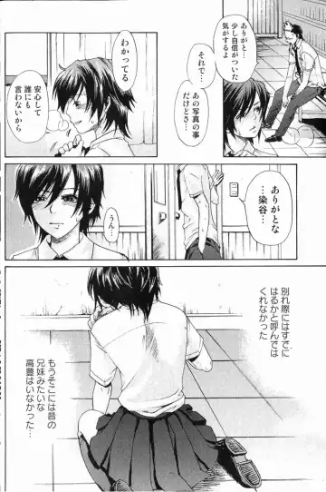 Bishoujo Teki Kaikatsu Ryoku 2006 Vol.11 Fhentai - Page 99