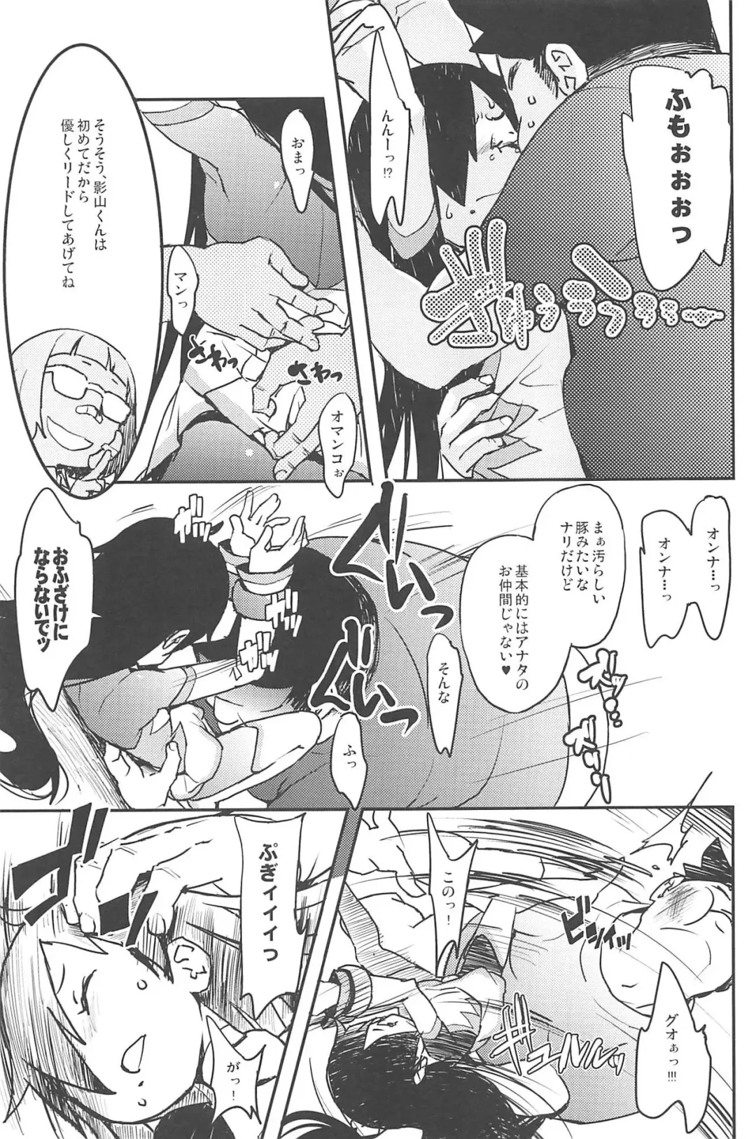 [Ookami Uo] eru-shichi II Fhentai - Page 12