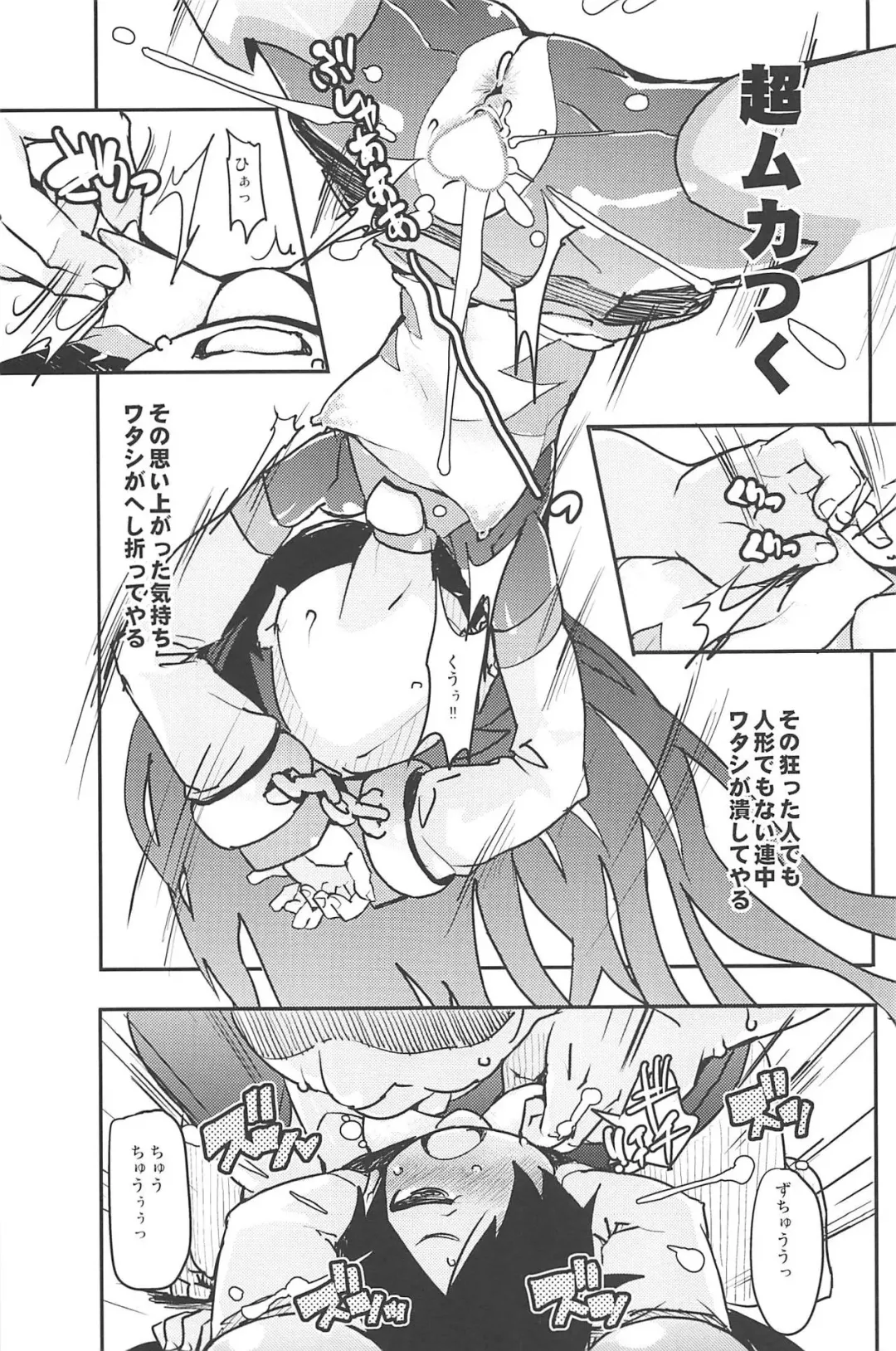 [Ookami Uo] eru-shichi II Fhentai - Page 20