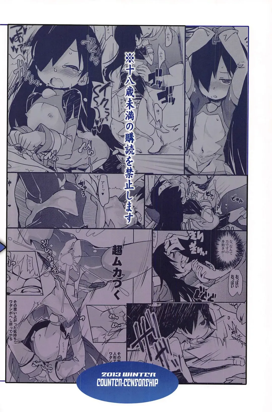 [Ookami Uo] eru-shichi II Fhentai - Page 30