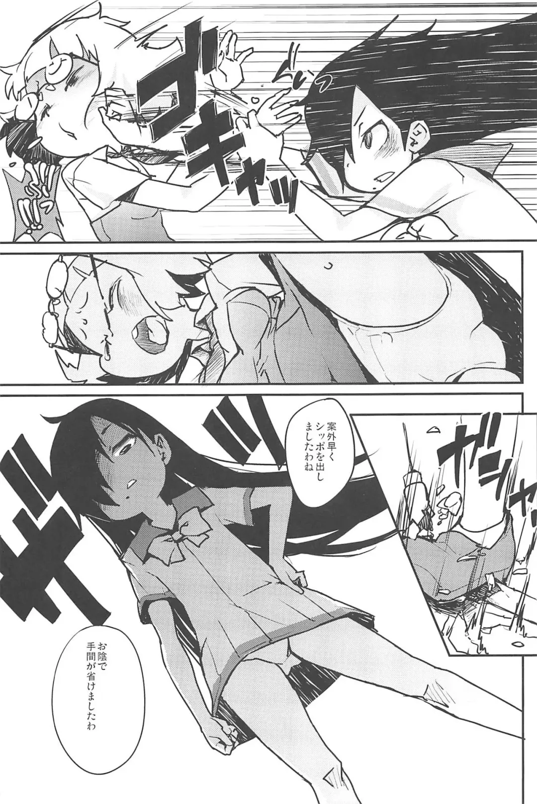 [Ookami Uo] eru-shichi II Fhentai - Page 4