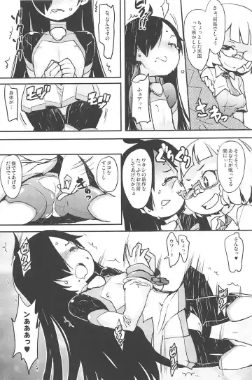 [Ookami Uo] eru-shichi II Fhentai - Page 10