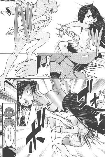 [Ookami Uo] eru-shichi II Fhentai - Page 8