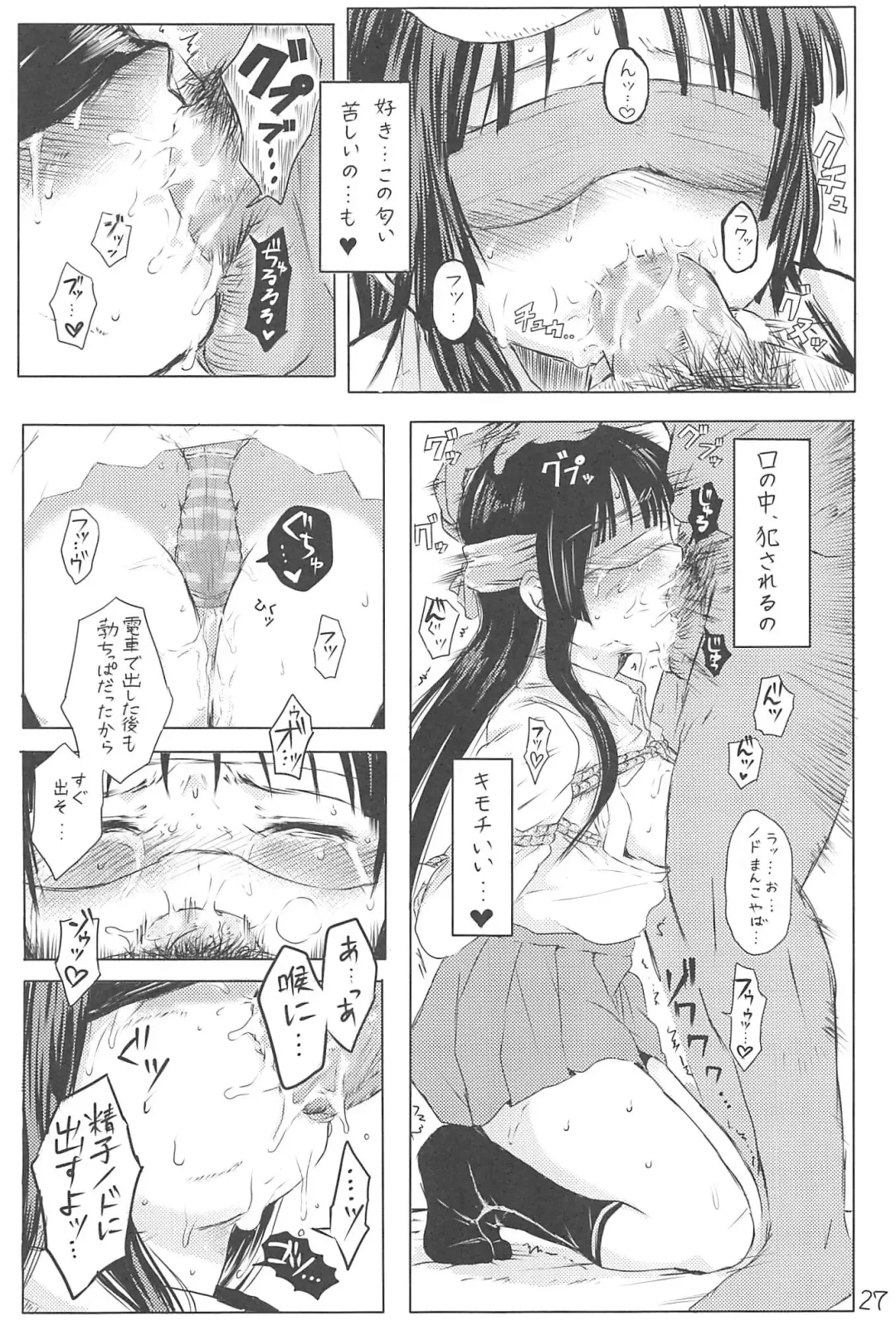 [Kuromotokun] Miobon! Fhentai - Page 26